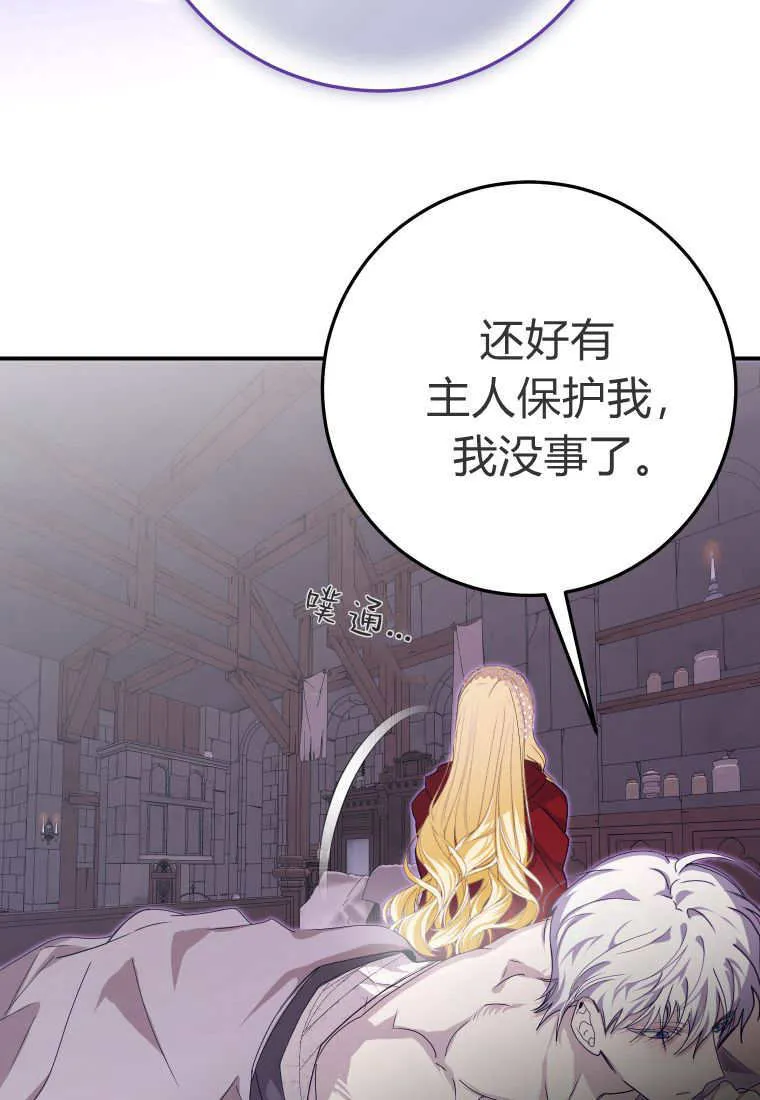 第46话 第109页