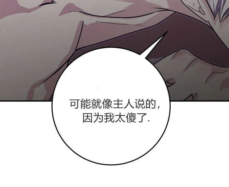 第46话 第113页