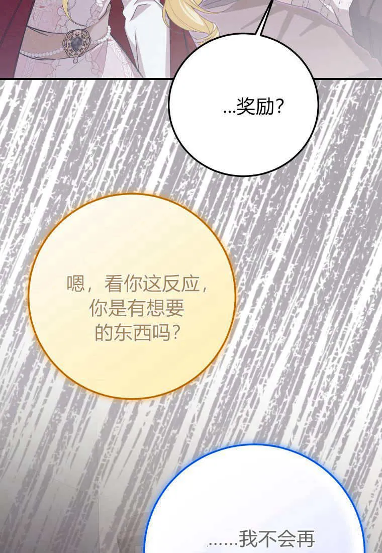 第46话 第115页