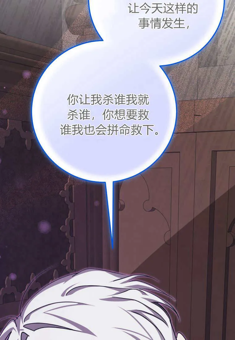 第46话 第116页