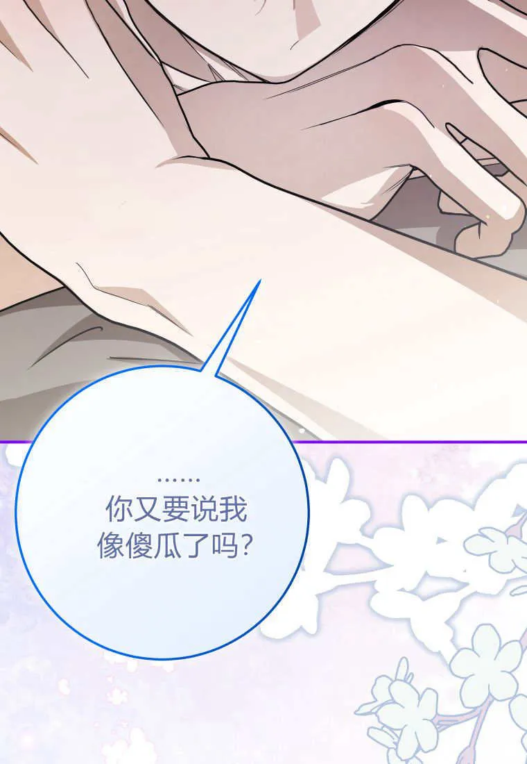 第46话 第124页