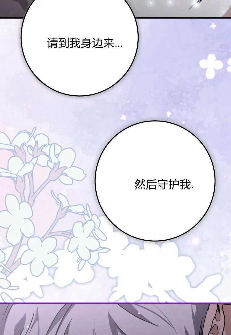 第47话 第3页