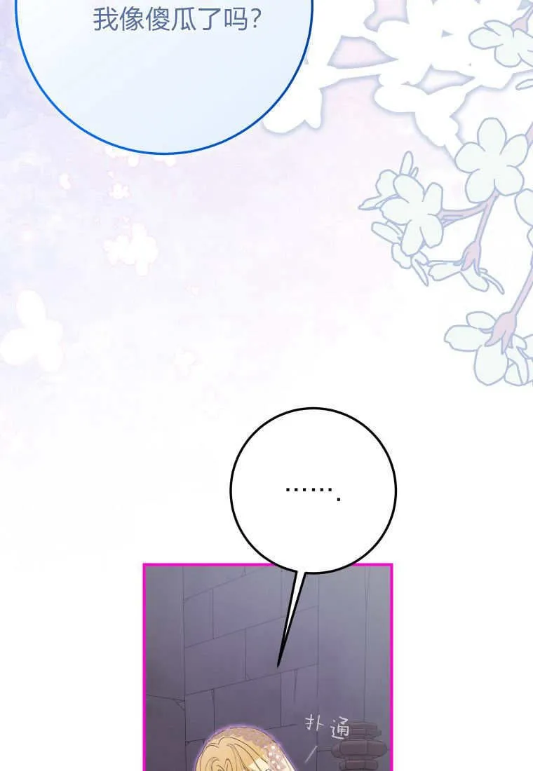 第47话 第5页
