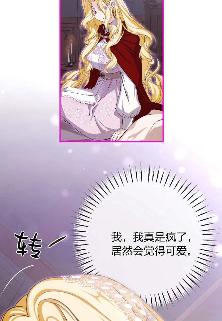 第47话 第6页