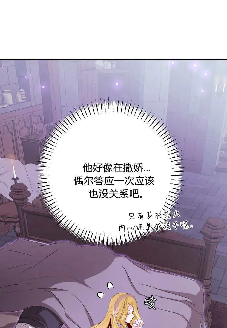 第47话 第9页