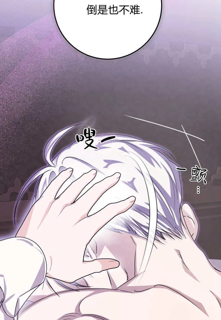 第47话 第12页