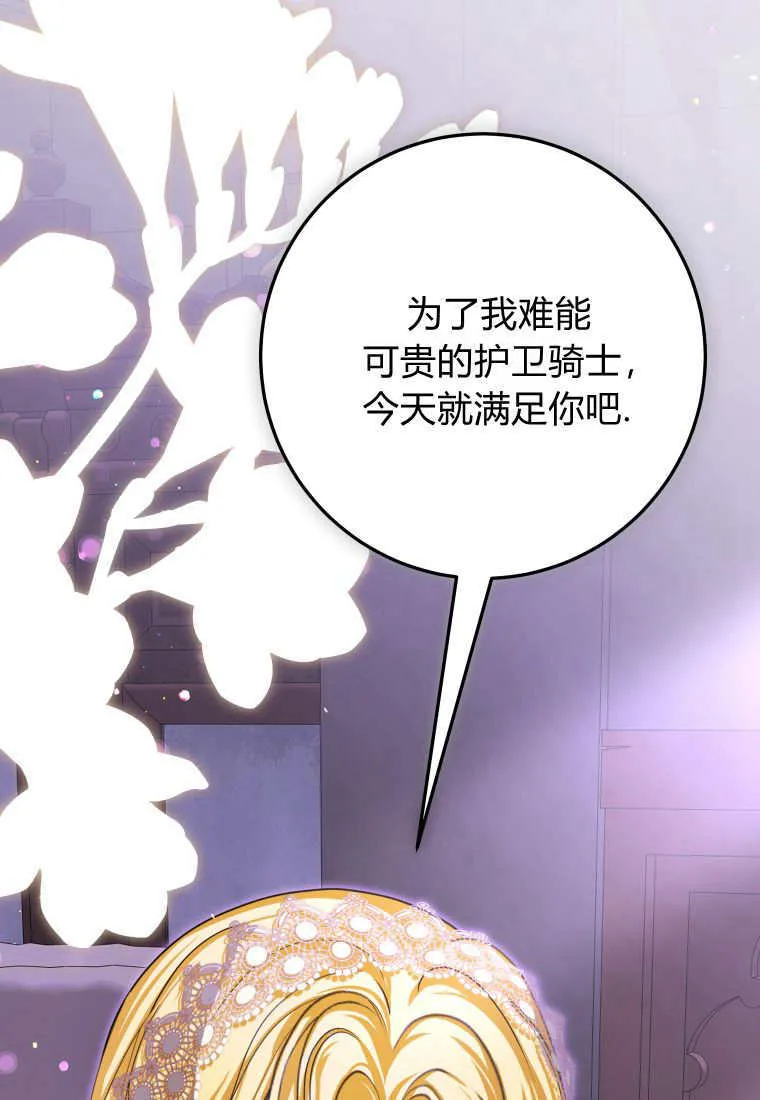 第47话 第14页
