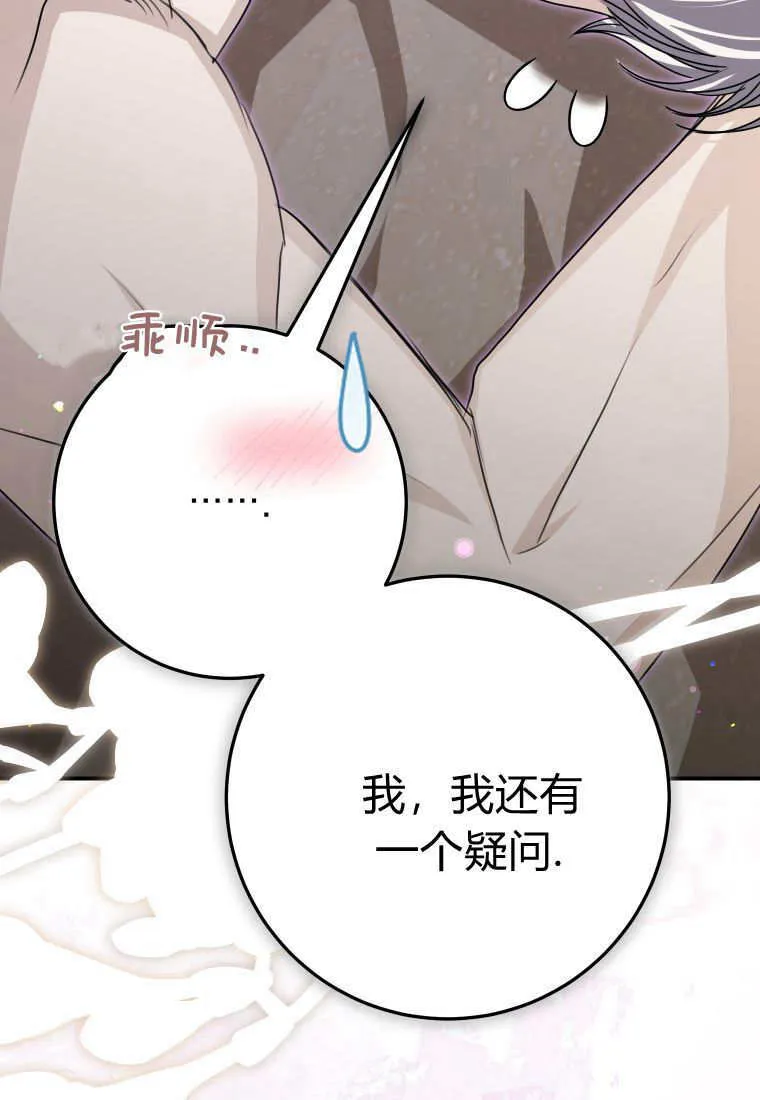 第47话 第17页