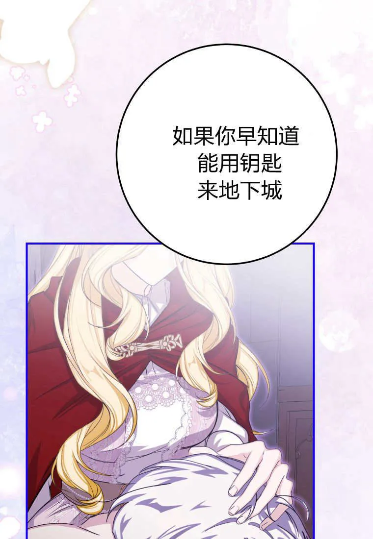 第47话 第18页