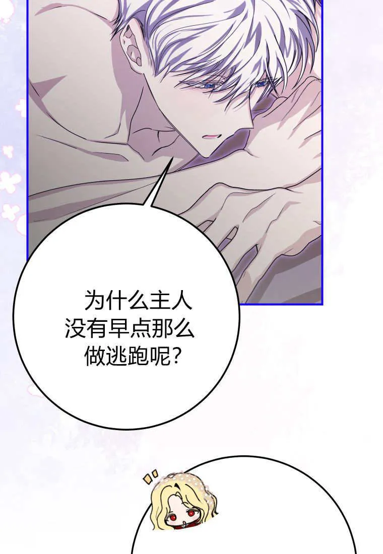 第47话 第19页