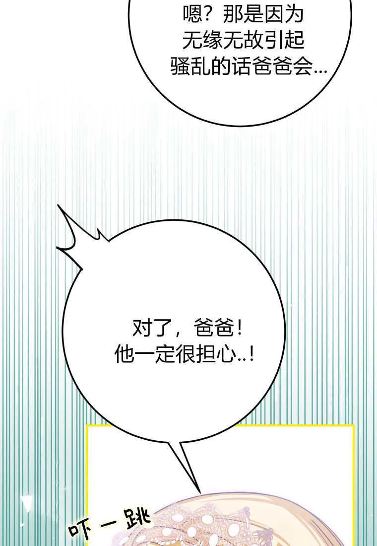 第47话 第20页