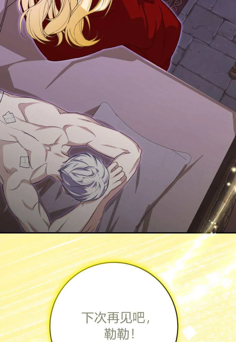 第47话 第23页