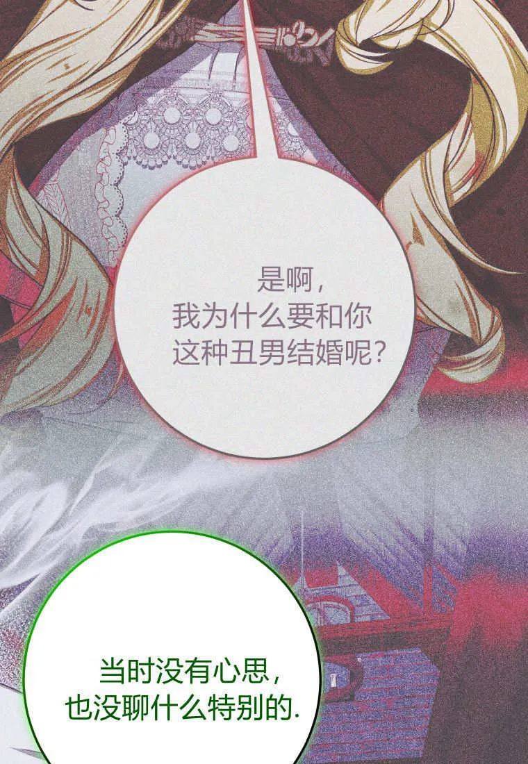 第47话 第51页