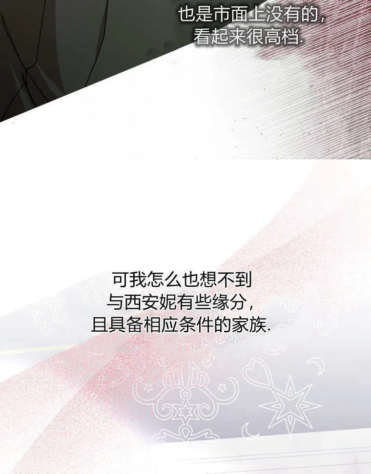 第47话 第61页