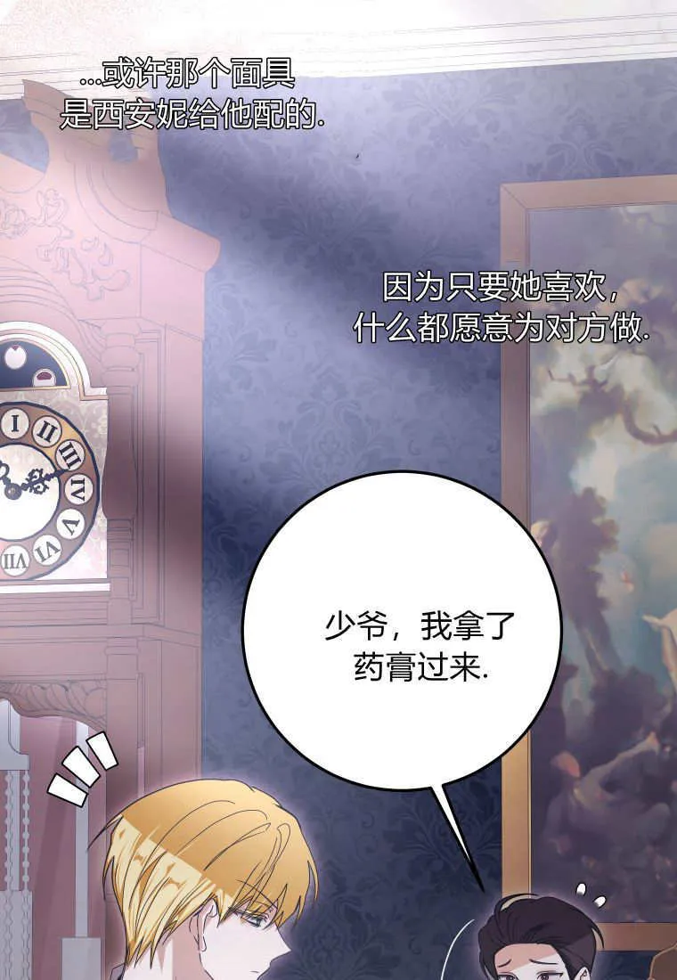 第47话 第62页