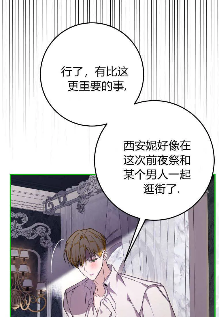 第47话 第64页