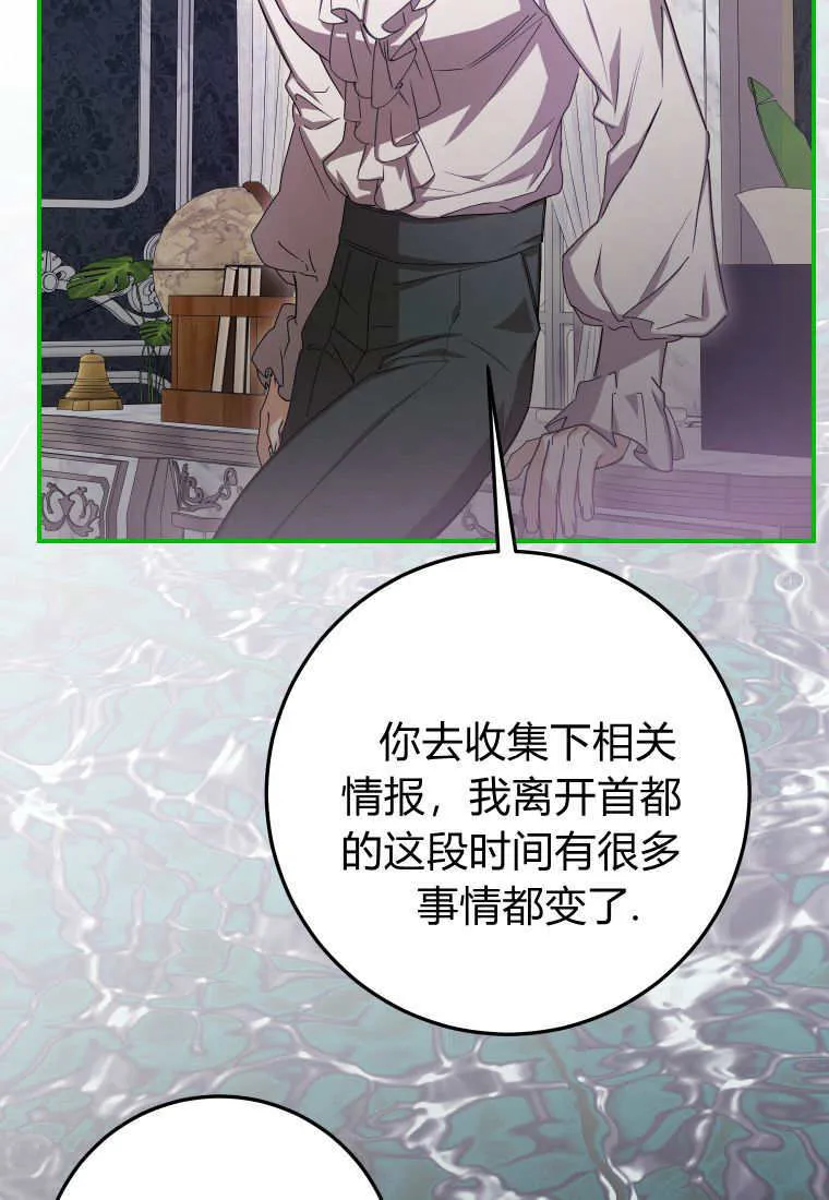 第47话 第65页