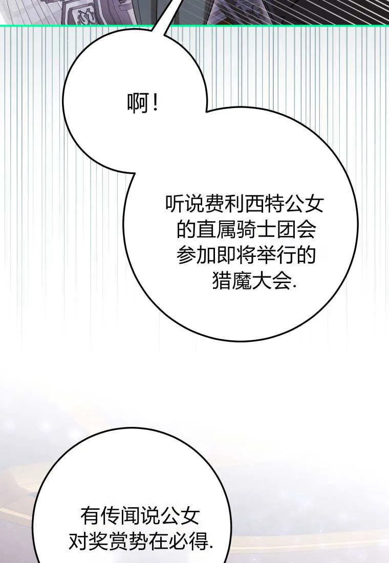 第47话 第67页