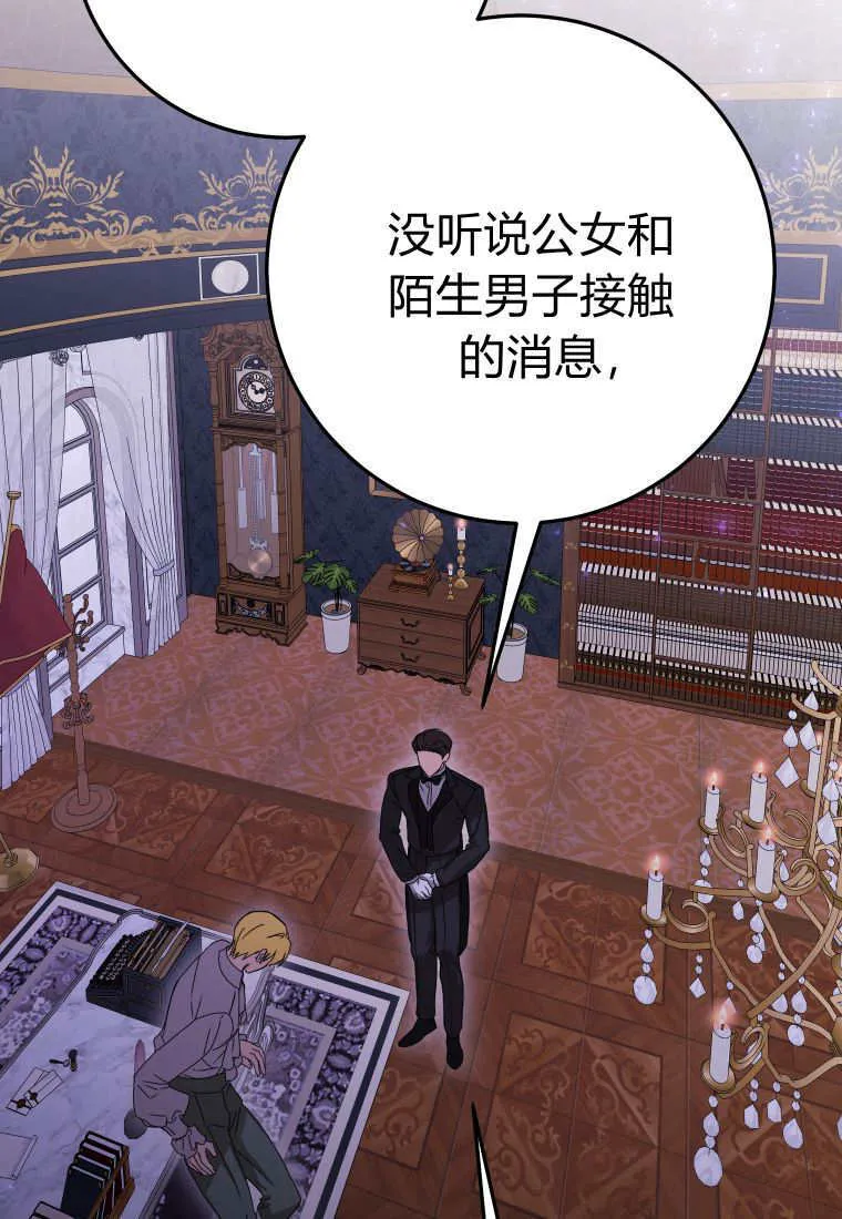 第47话 第68页