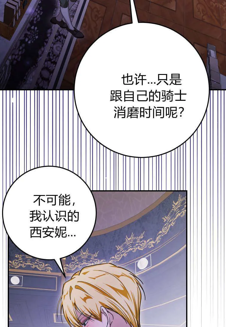 第47话 第69页