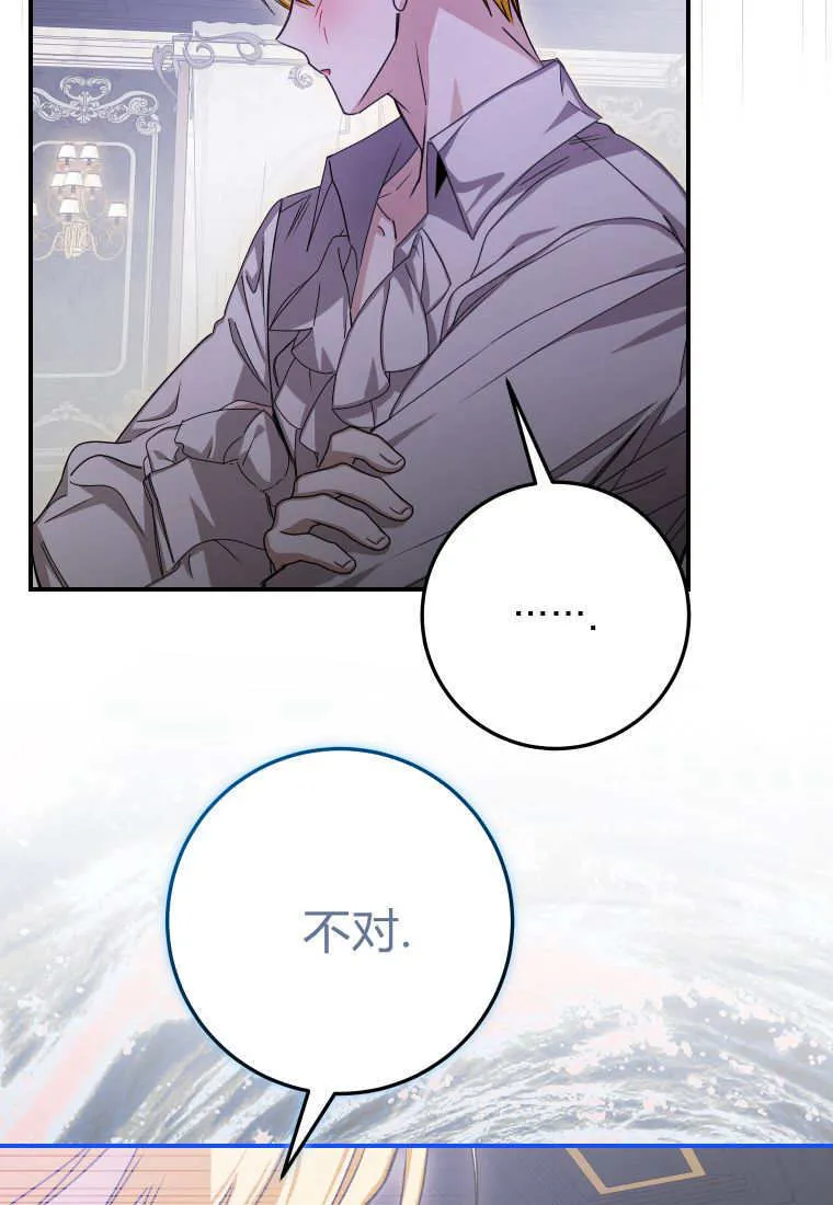 第47话 第70页