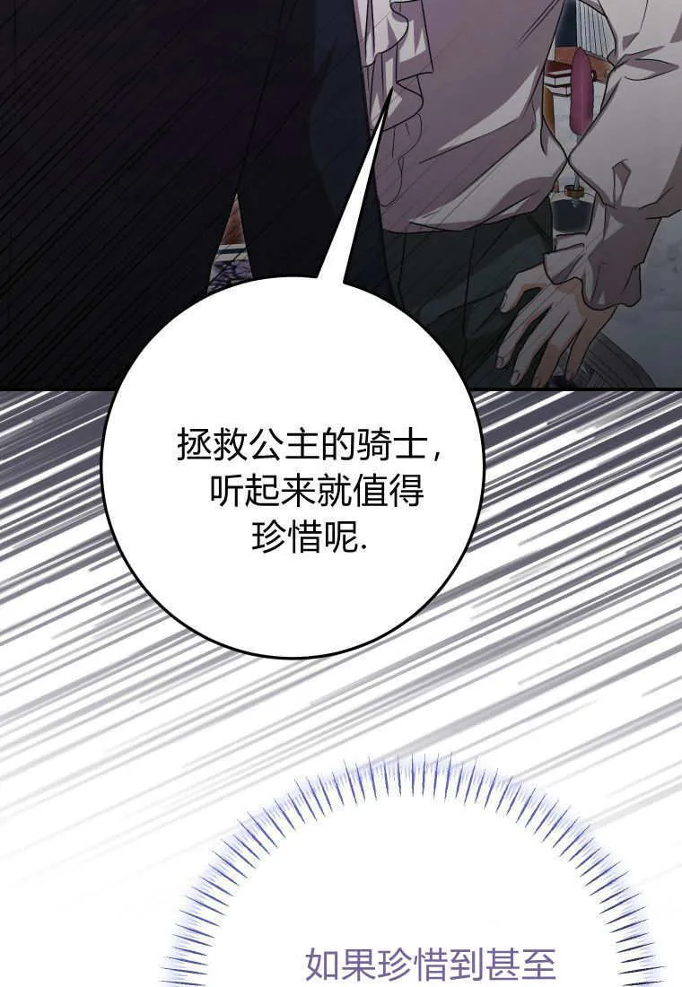 第47话 第74页