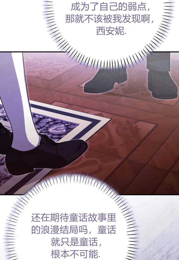 第47话 第75页