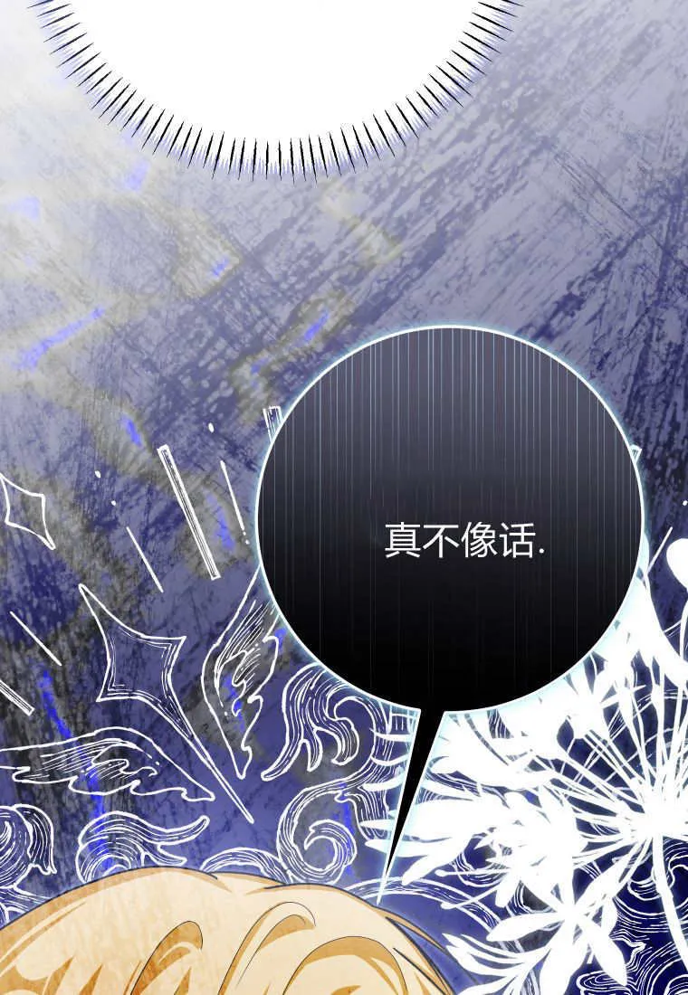 第47话 第76页