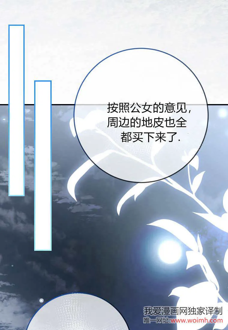 第47话 第79页