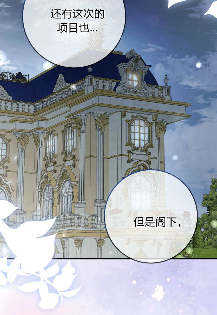 第47话 第80页