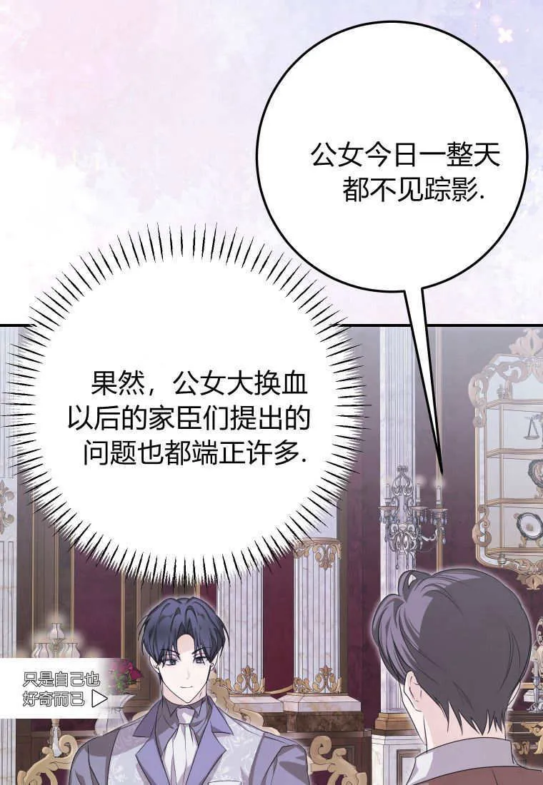 第47话 第81页