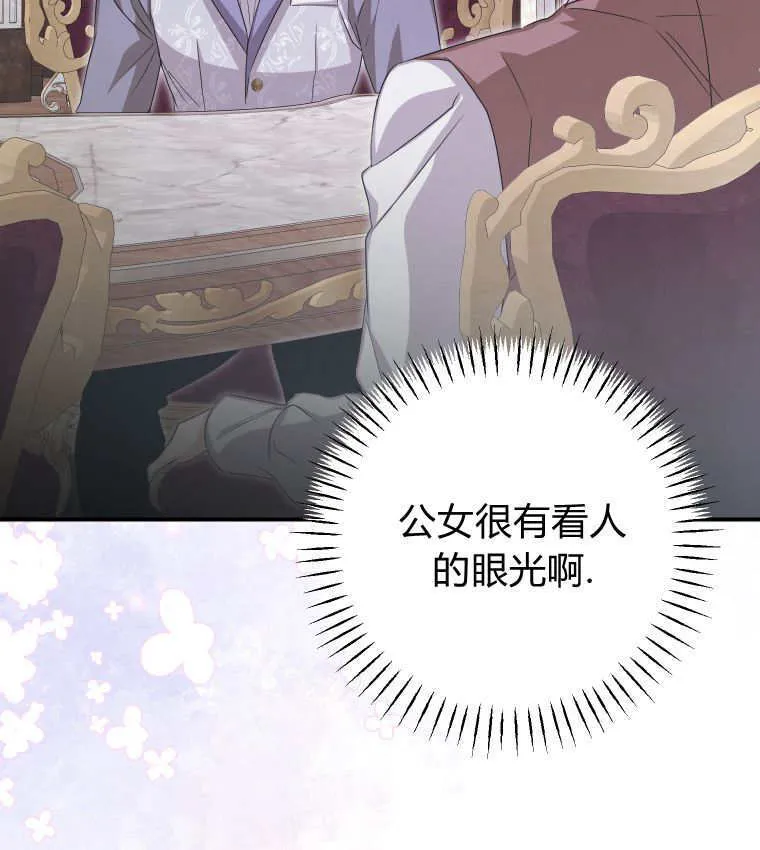 第47话 第82页