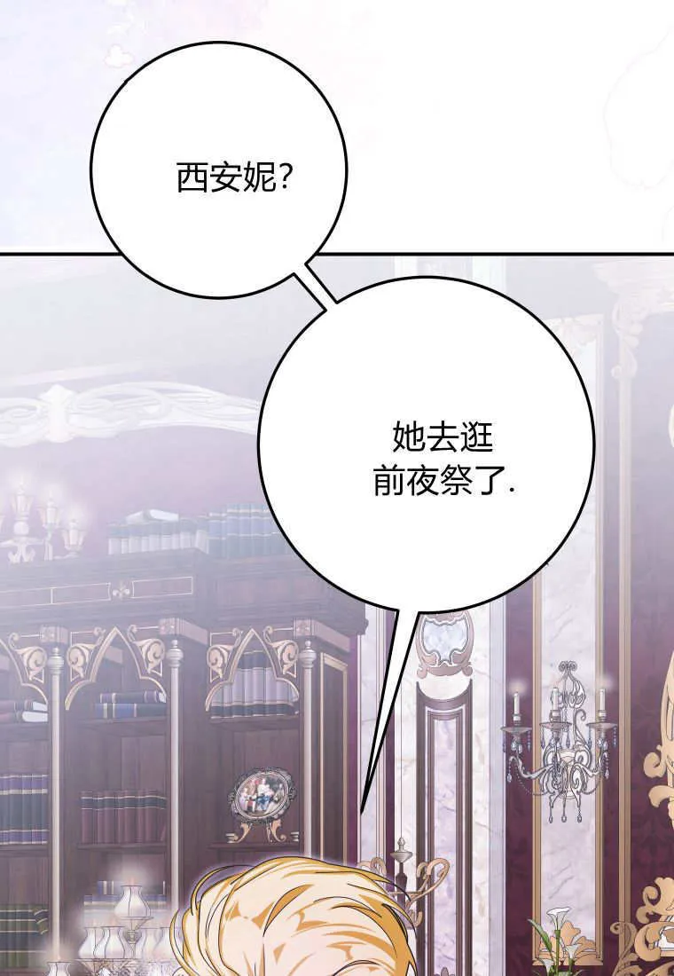 第47话 第83页