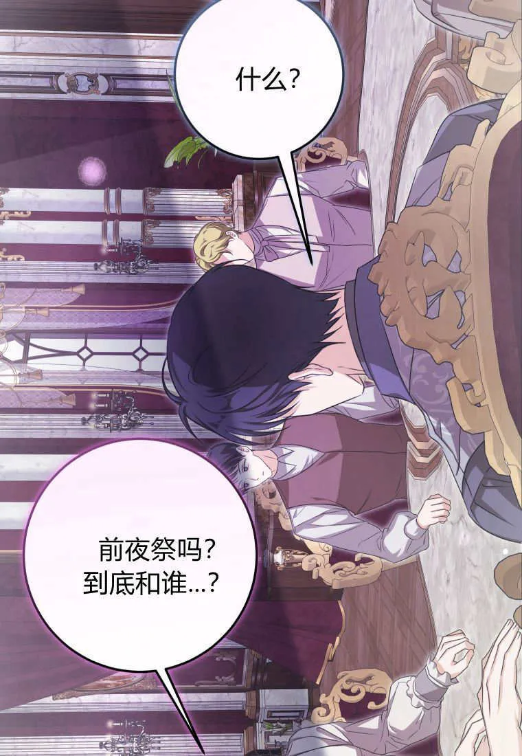 第47话 第85页