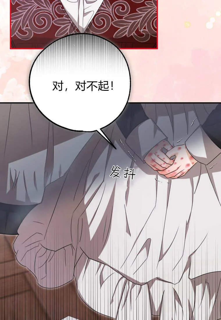 第47话 第90页