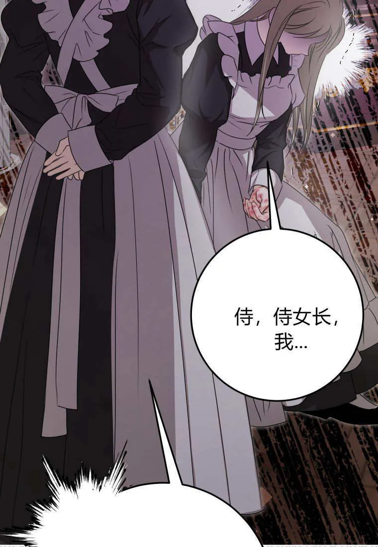 第47话 第92页