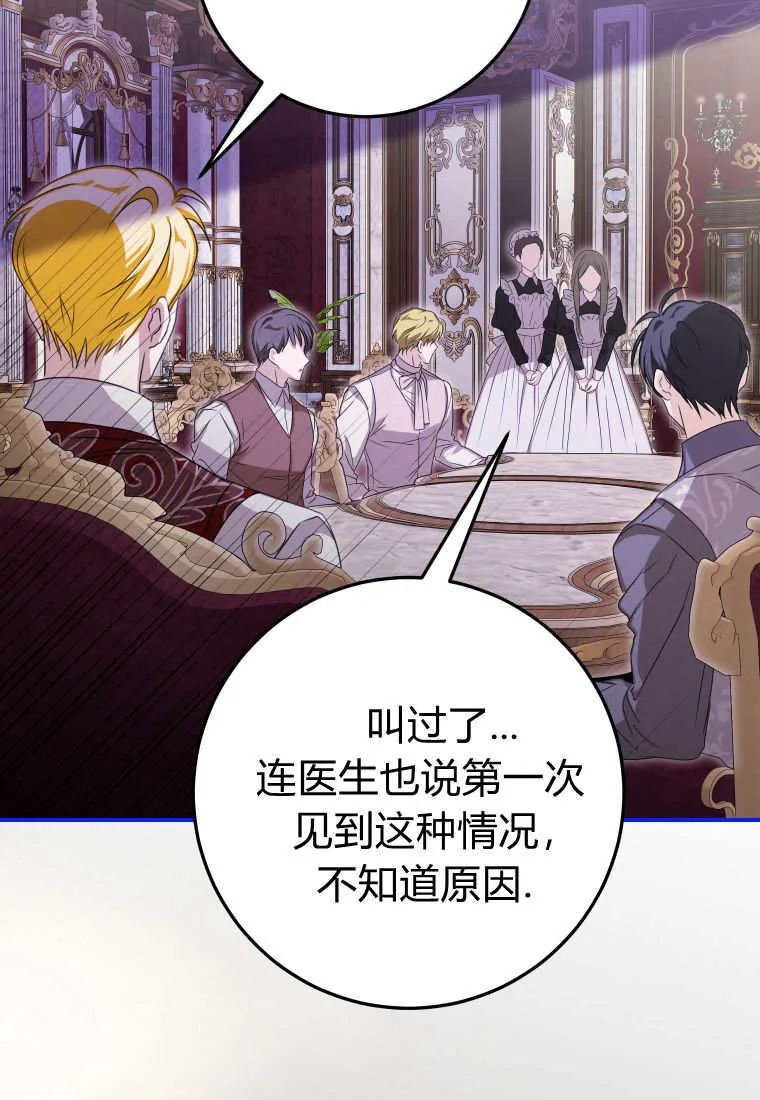 第47话 第96页