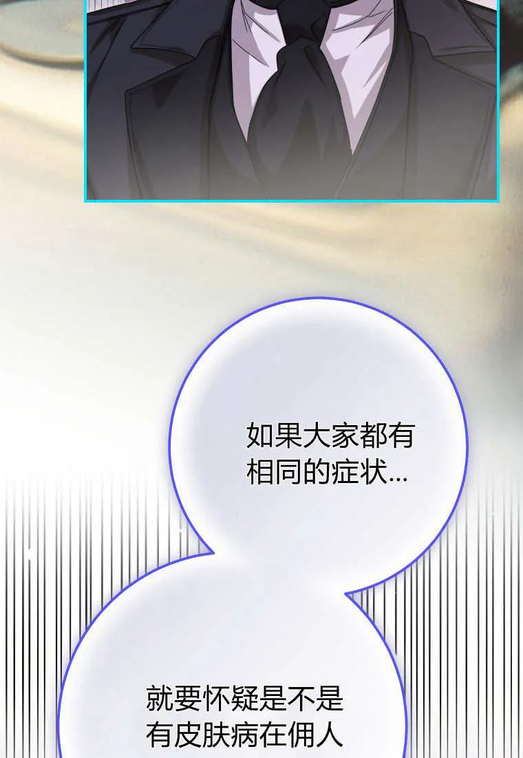 第47话 第99页