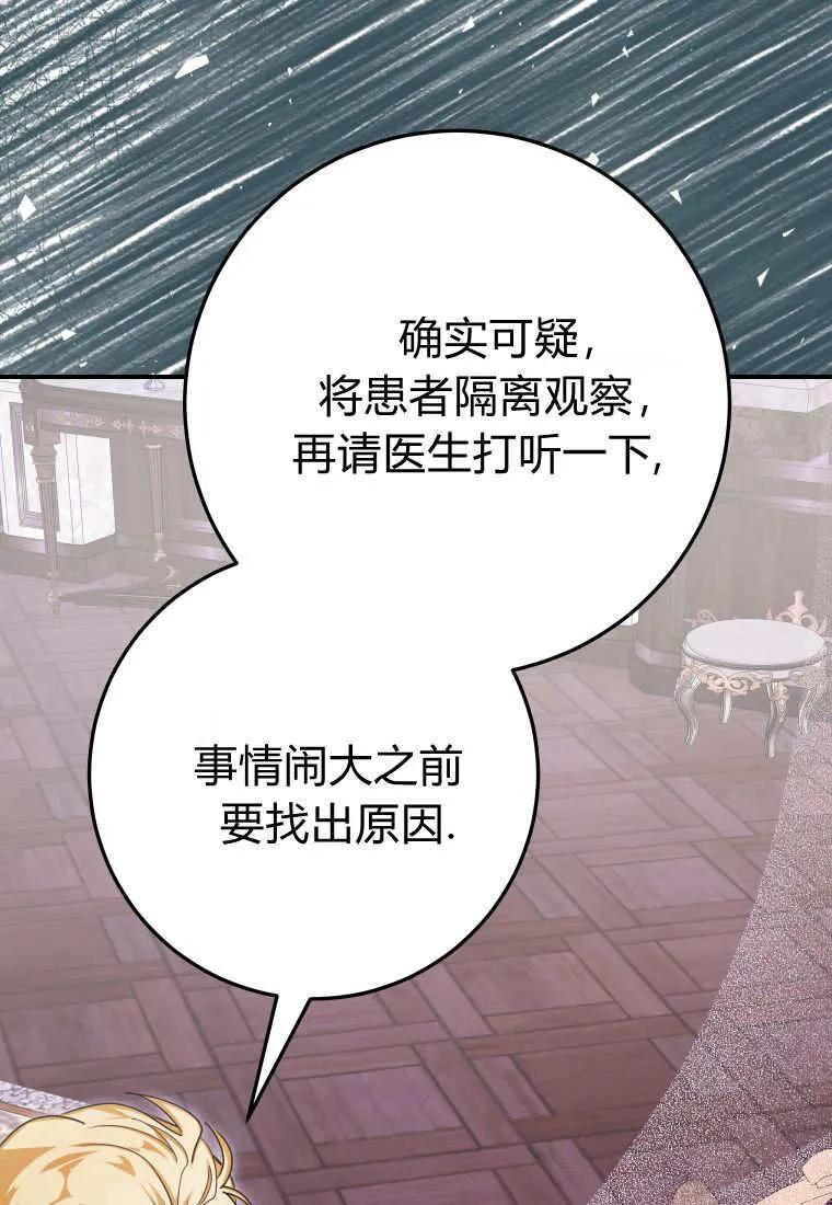 第47话 第102页