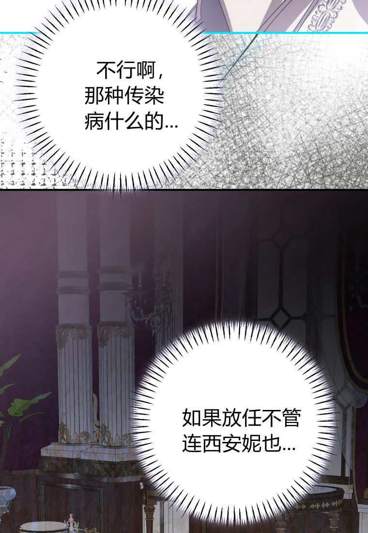 第47话 第105页