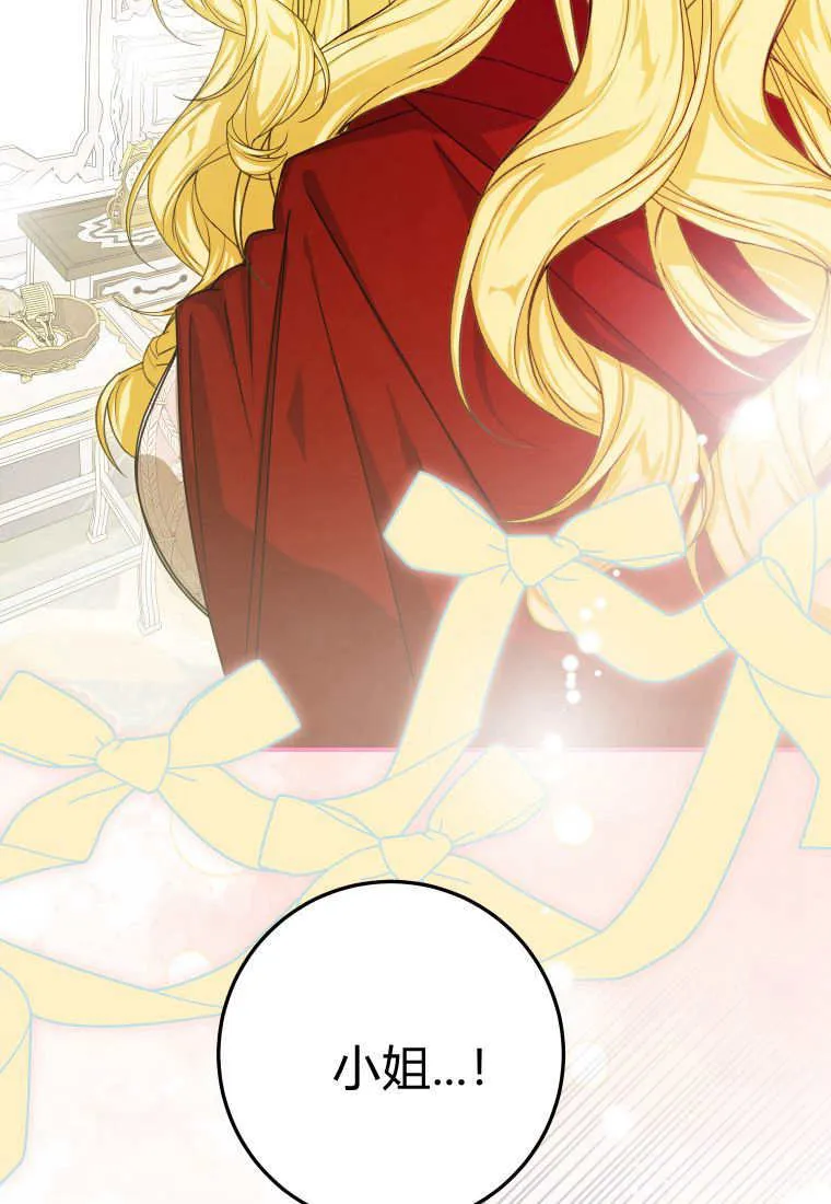 第48话 第3页
