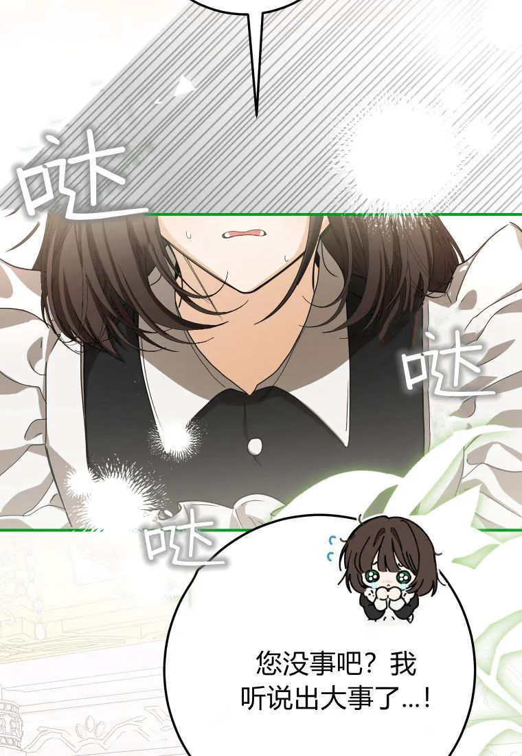 第48话 第4页