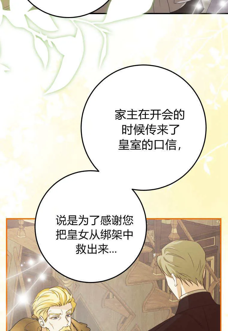 第48话 第6页