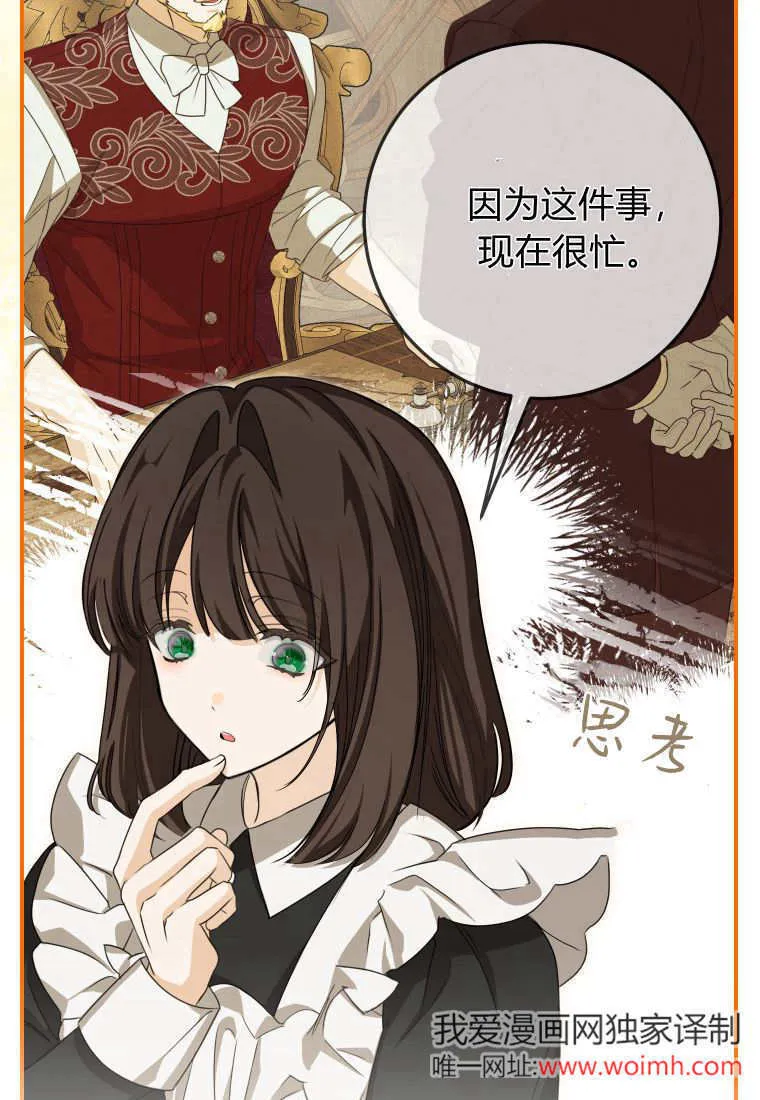 第48话 第7页