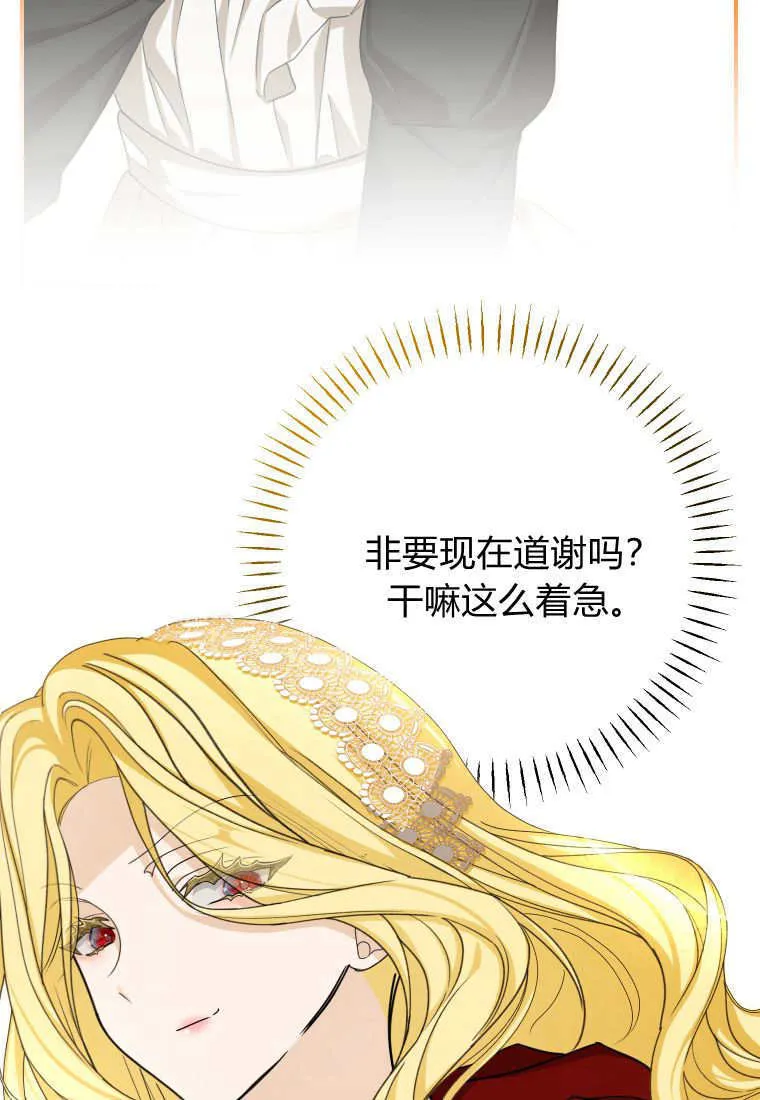 第48话 第8页