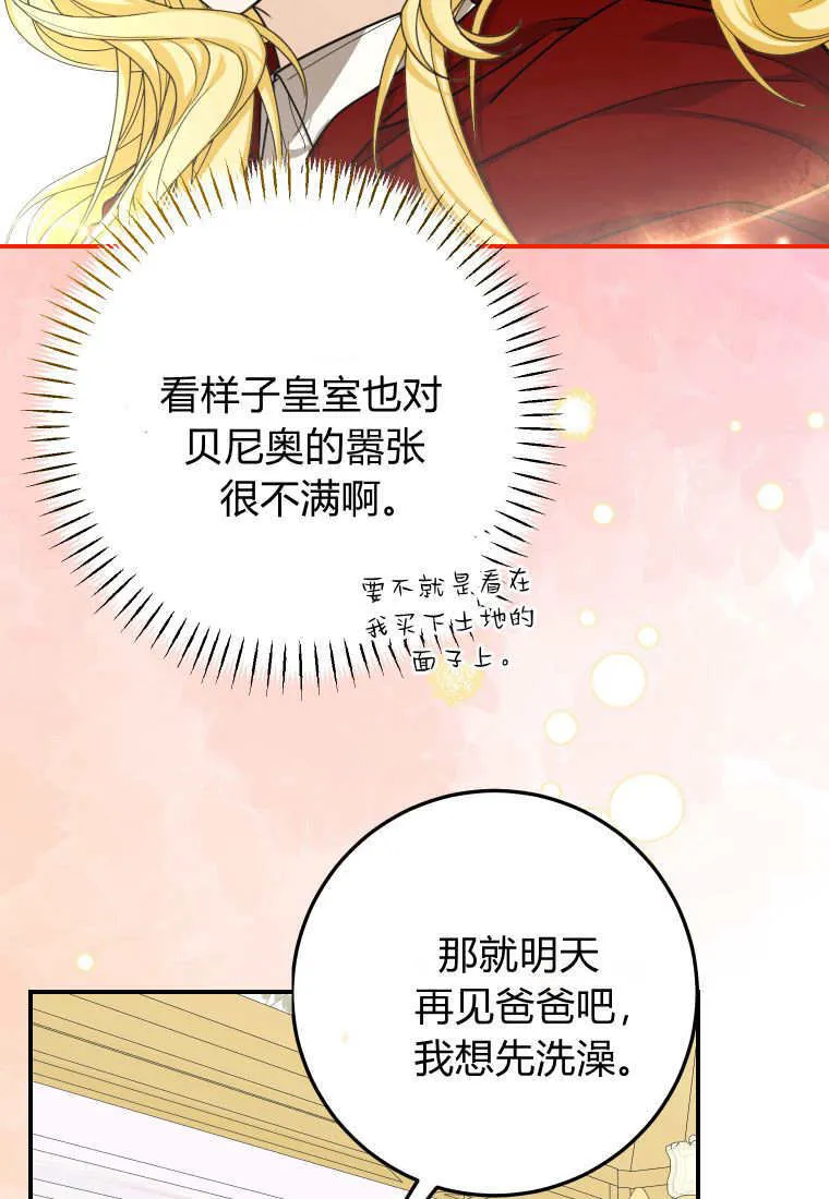 第48话 第9页
