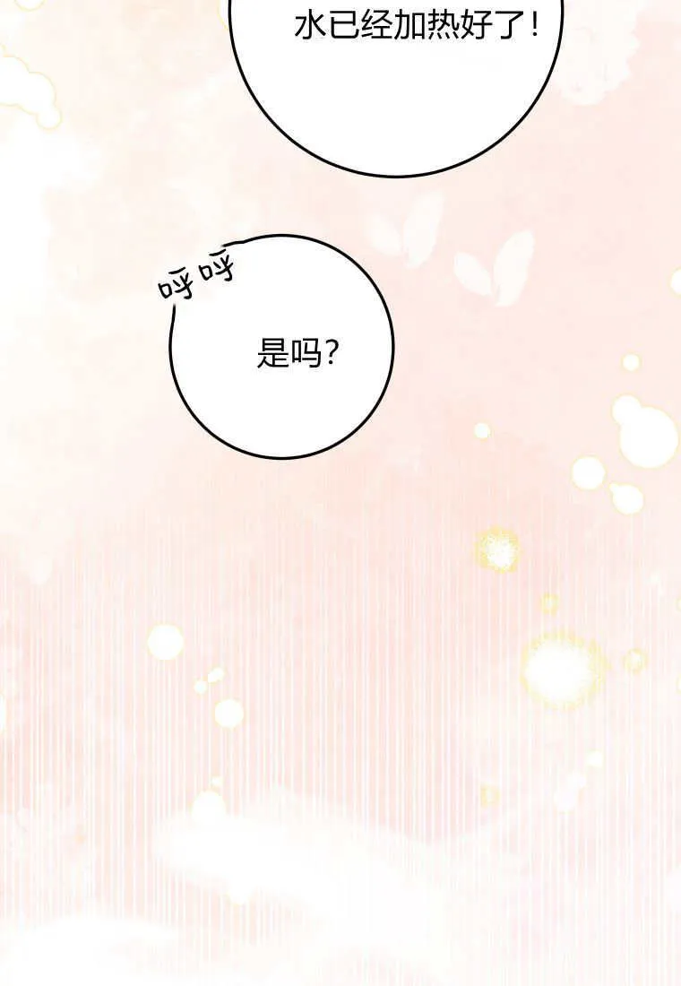 第48话 第11页