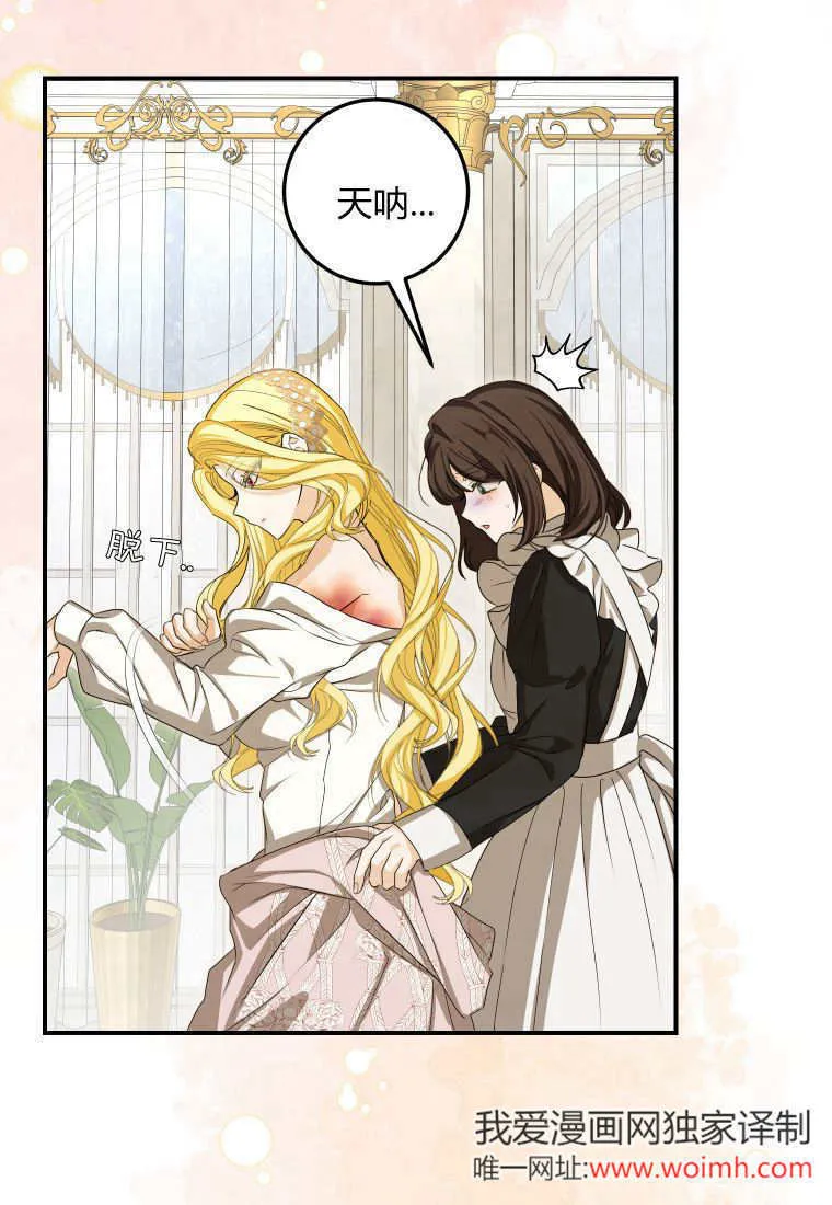 第48话 第14页