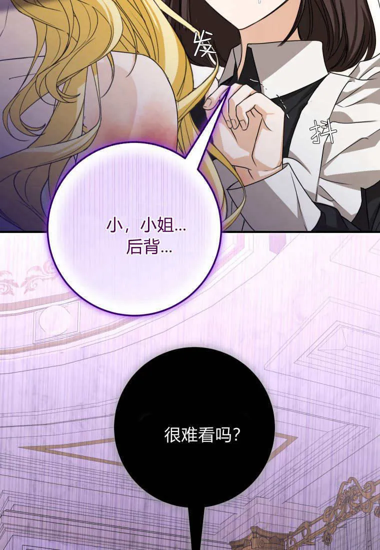 第48话 第16页
