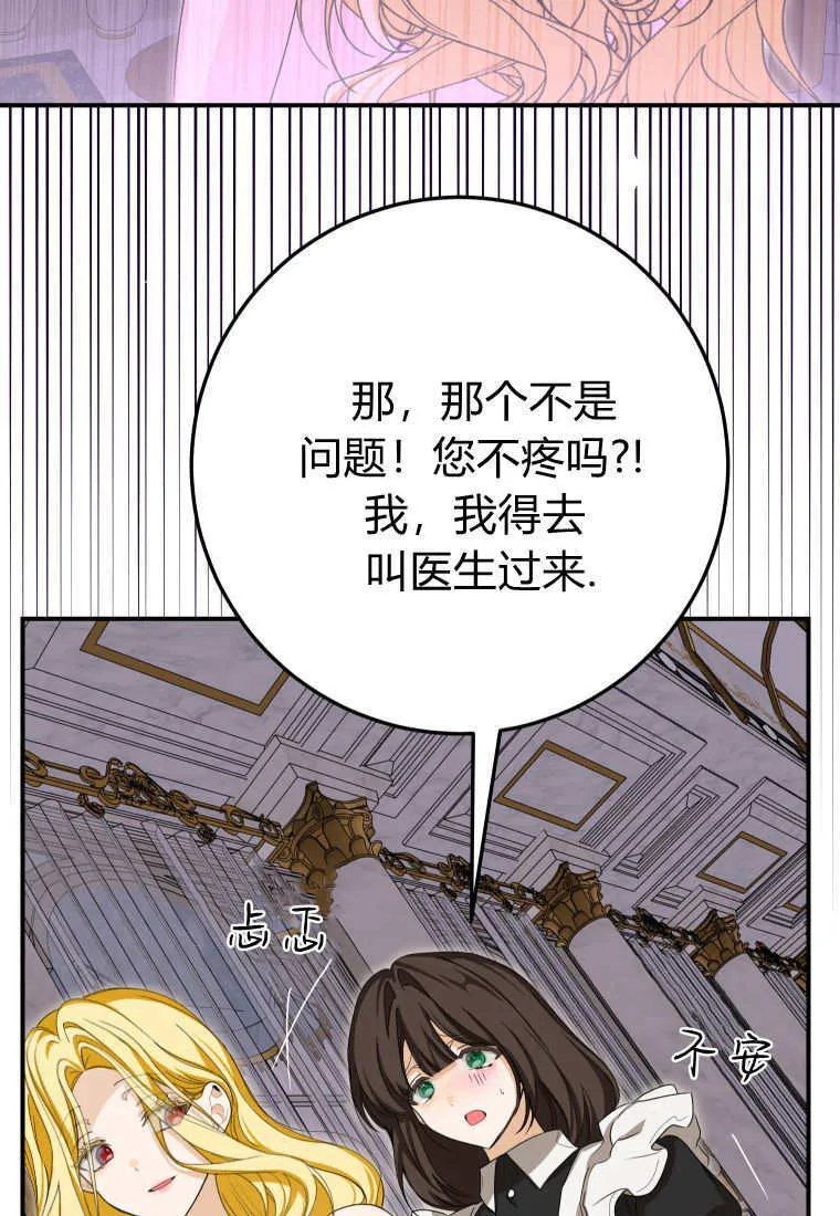 第48话 第18页
